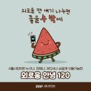 120 이미지