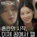 러브라인