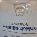 내이치과 이미지