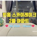 편안한 주방 | [베트남 하노이 미딩 숙소 추천] 빈홈 스카이레이크 2룸 아파트 단기 장기 체류 편안한 공간 후기