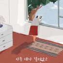 친구야놀러와