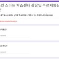 금강초논술공부방