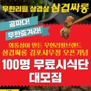 삼겹싸롱김포