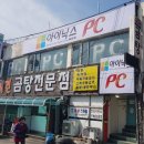 아이닉스 PC 이미지