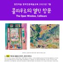 열린미술교습소