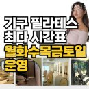 바디샵필라테스PT 네이버블로그