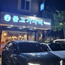 야탑동 공영주차장에서 야탑길 이미지