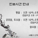 신덕한의원 이미지