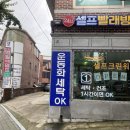 24시크린워시 이미지