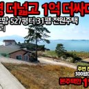 부동산바다공인중개사사무소 이미지