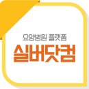거제요양병원 이미지