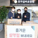 효자실버요양원 이미지