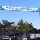 오만이님의 산동반도 답사기 1 이미지