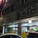 화서칡냉면 이미지