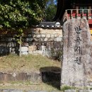 묵향 서예교실 | 거제 반곡서원: 푸른 바다 끝에서 만난 선비의 기개와 고즈넉한 사유의 공간