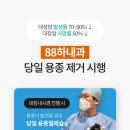 88하내과의원 이미지