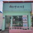 해뜨면마카롱 이미지
