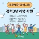 회계법인이상역삼지점 이미지