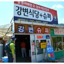 아지터식당 이미지