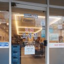 오봉집 구리인창점 이미지