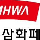 (주)삼화산업개발