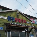 풍천민물장어무한리필 이미지