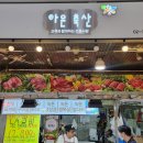 감동축산 | 믿고 먹는 한우! 하은축산 1++ 안창살·토시살·짝갈비 솔직 후기