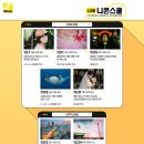 (주)라이트라이즈코리아 루리웹게임뉴스