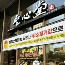 대전성심당 DCC점 주차정보 베스트 빵 추천 솔직후기