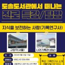 도솔도서관 이미지