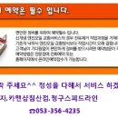청구스피드라인 이미지
