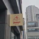 잼이과자점 | 대구 디저트 구움과자 휘낭시에 맛집 '잼이과자점'