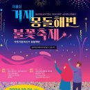 불꽃노래광장 이미지