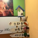 태국전통마사지발관리 이미지