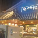 착한 행정사사무소 | [그리스 국제결혼] 혼인신고와 결혼비자(F6) 준비 중인 의뢰인의 식당(대한국수)방문