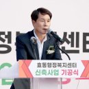 효동행정복지센터 세계타임즈