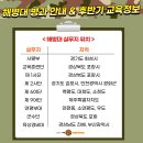 ⭐ 1288기 해병대 병과 안내 & 후반기 교육 정보 ⭐ 이미지