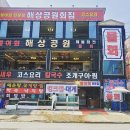 명인횟집 이미지