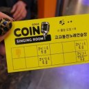 고고 노래연습장 이미지