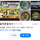 국수먹는날 | 오늘N 해물칼국수 6000원 오늘은국수먹는날 식당 위치