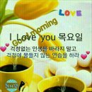 목요일 이미지