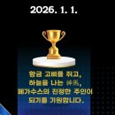 [트렌드 인사이트] 일상 속에서 진짜 트렌드를 찾아라 | 대전상공회의소 1월 경제포럼 2026 트렌드코리아, HORSE POWER