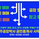광주공장박사공인중개사사무소 네이버블로그