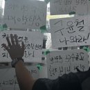 이동권·IL센터 예산 보장’ 구윤철 기재부 장관 면담 촉구 농성 돌입특별교통수단 운전원 부족·자립생활센터 지원 미비 ‘비판’ 이미지