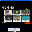 탁구B 이미지