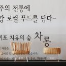 제주족대