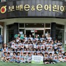 보배e&e어린이집