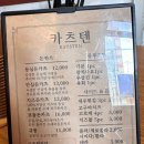 카츠텐 이미지