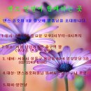 "댄스동호회" 8월 24일(일요일) 오후 2시부터~8시까지 "위너스 댄스스포츠" 서울 답십리 5번출구 이미지