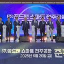 ㈜골드밴 이미지